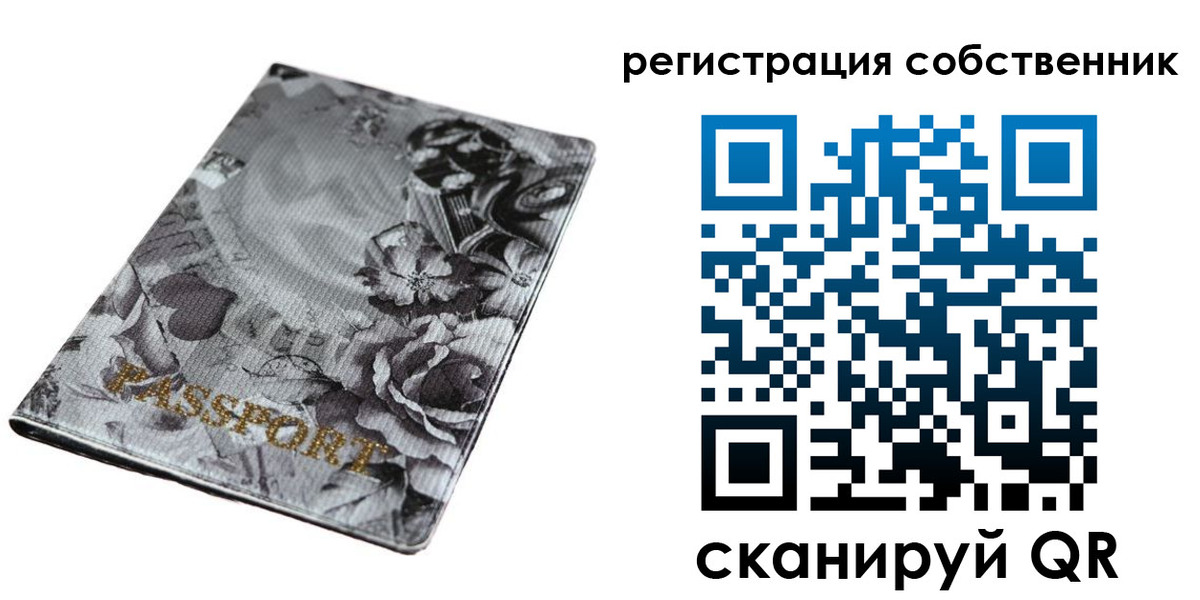 временная регистрация надежно в Сясьстрое