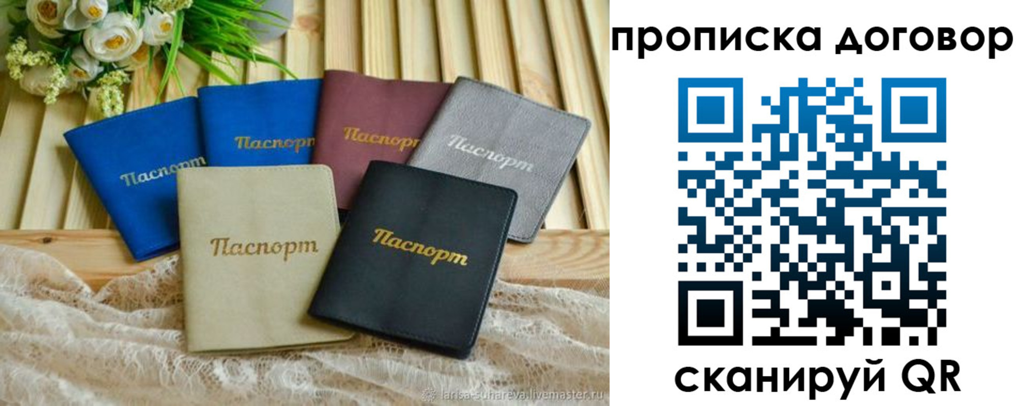 регистрация для школы в Сясьстрое