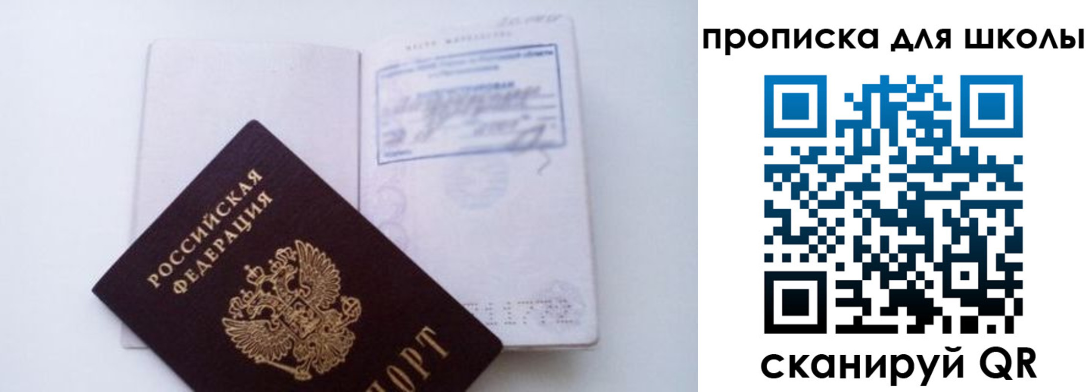 прописка для кредита в Сясьстрое