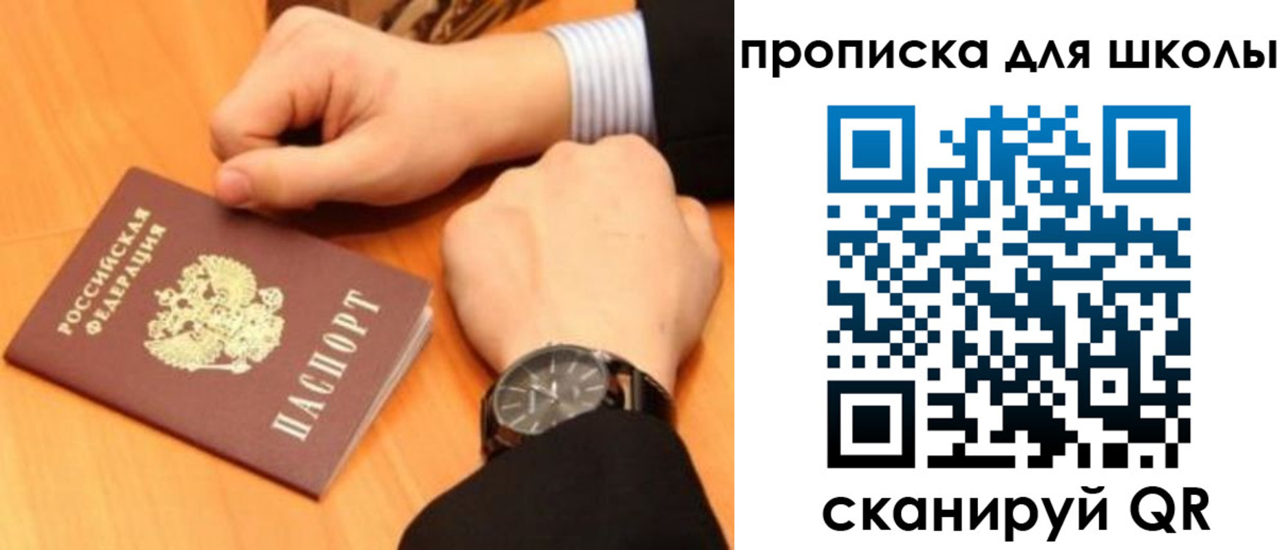 временная регистрация надежно в Сясьстрое
