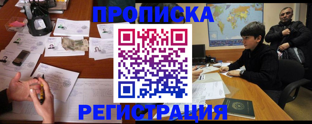 временная регистрация адрес в Сясьстрое