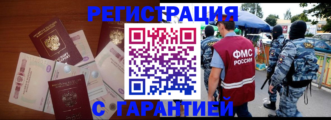 прописка иностранных граждан в Сясьстрое