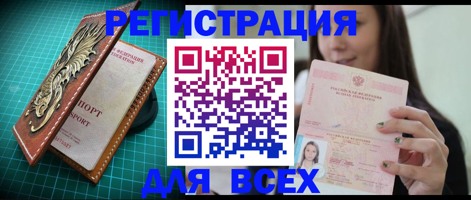 регистрация для школы в Сясьстрое