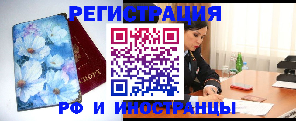 миграционный учет в Сясьстрое