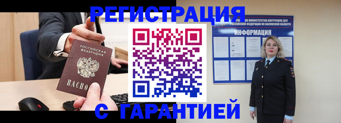 временная регистрация в Сясьстрое