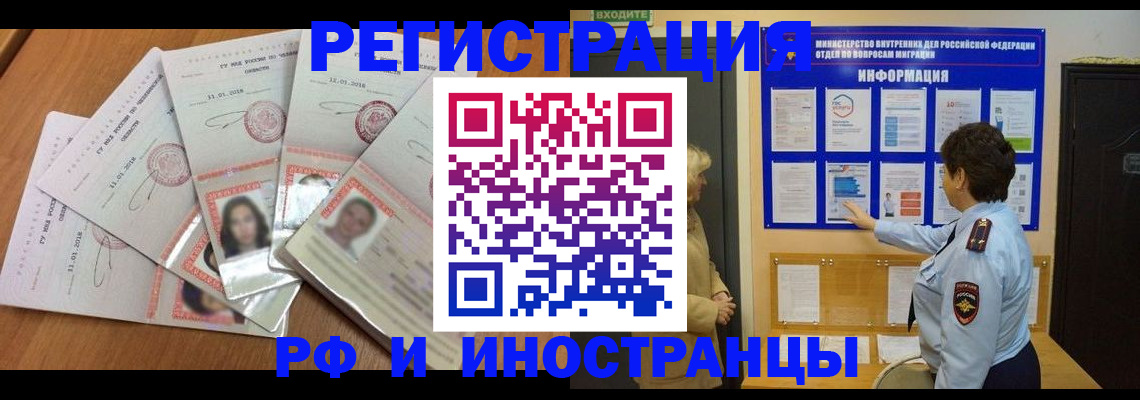 временная регистрация для всех в Сясьстрое