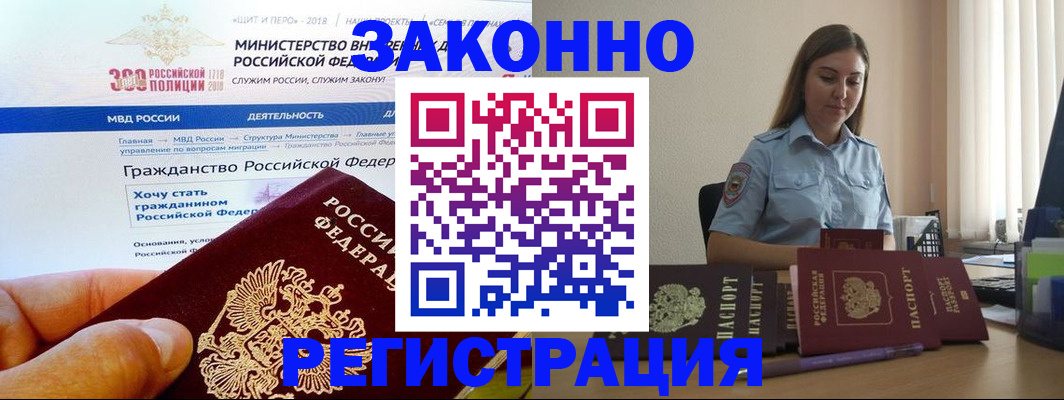 временная регистрация законно в Сясьстрое